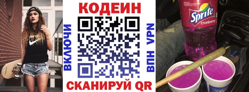 Codein Purple Drank  наркотики  Санкт-Петербург 